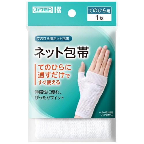 カワモト　ネット包帯　てのひら　０３２－４０５１１０－００　１枚1