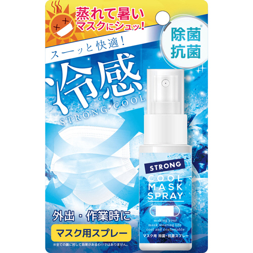 たのめーる サンスマイル マスク用クール除菌スプレー 30ml 1本の通販