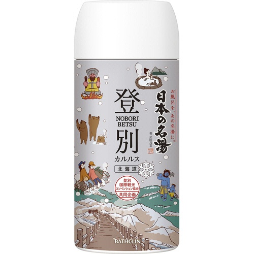 バスクリン　日本の名湯　登別カルルス　４５０ｇ　１個1