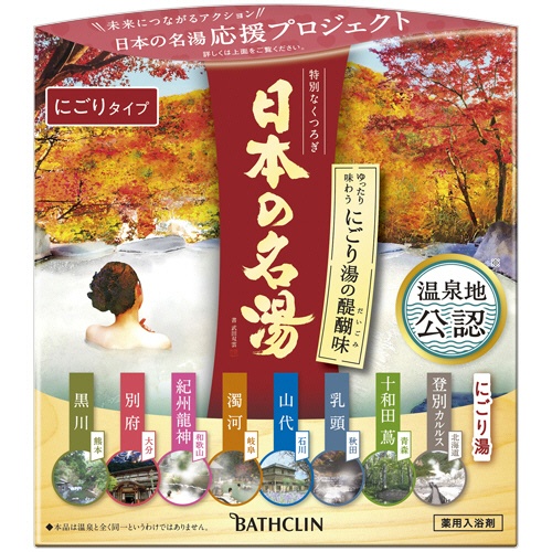 バスクリン　日本の名湯　にごり湯の醍醐味　３０ｇ／包　１箱（１４包）1