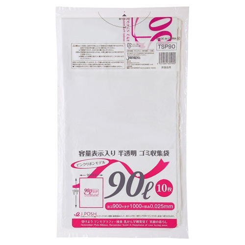 ジャパックス　容量表示入りゴミ袋　ピンクリボンモデル　乳白半透明　９０Ｌ　ＴＳＰ９０　１パック（１０枚）1