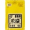 日本サニパック　業務用ポリ袋　黄色半透明　４５Ｌ　Ｇ－２２　１パック（１０枚）