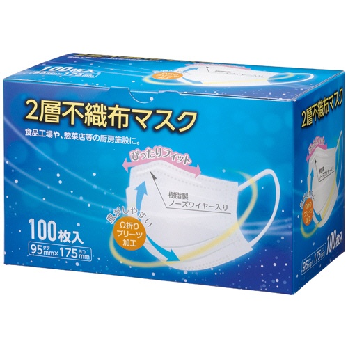 クラフトマン　２層不織布マスク　Ｓ－０２０　１箱（１００枚）1