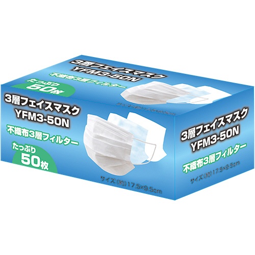 ＹＡＭＡＺＥＮ　３層フェイスマスク　ＹＦＭ３－５０Ｎ　１箱（５０枚）1