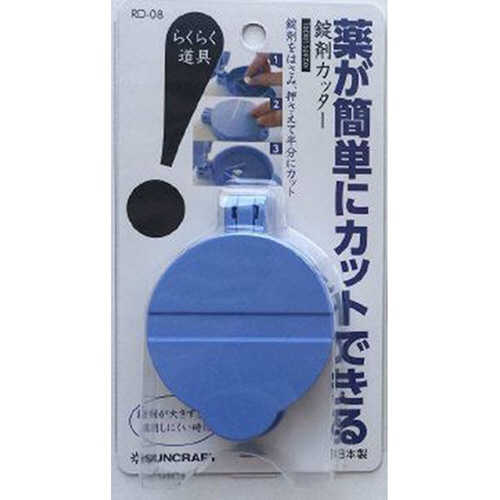 サンクラフト　錠剤カッター　ＲＤ－０８　１個2