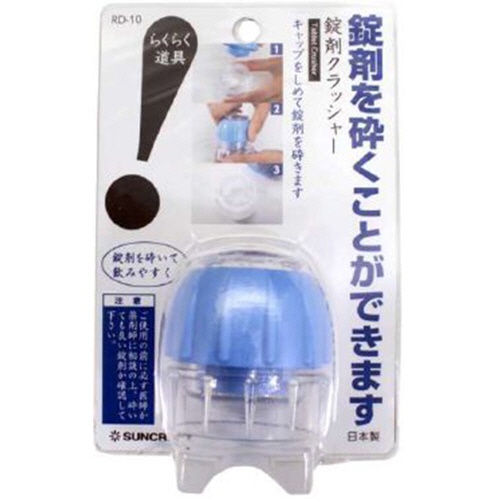 サンクラフト　錠剤クラッシャー　ＲＤ－１０　１個2