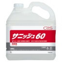 シーバイエス　サニッシュ６０