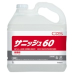 シーバイエス　サニッシュ６０