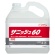 シーバイエス　サニッシュ６０　５Ｌ　１本1