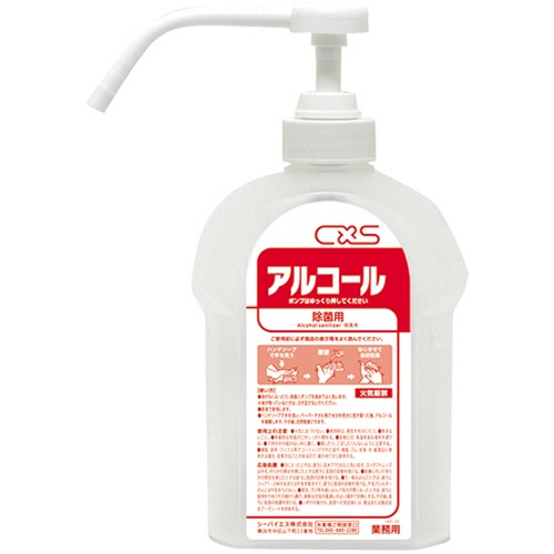 シーバイエス　アルコールボトル用空ボトル　６００ｍＬ　１本1