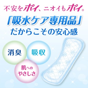 日本製紙クレシア　ポイズ　さらさら素肌　パンティライナー　無香料　１パック（４４枚）2