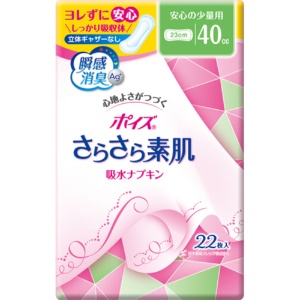 日本製紙クレシア　ポイズ　さらさら素肌　吸水ナプキン　安心の少量用　立体ギャザーなし　１パック（２２枚）1