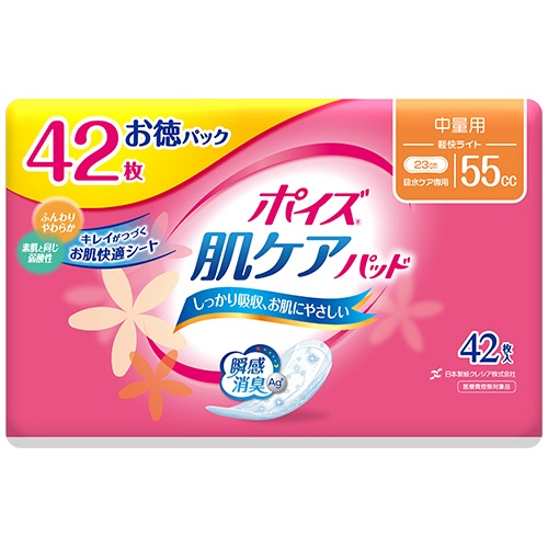 日本製紙クレシア　ポイズ　肌ケアパッド　軽快ライト　中量用　お徳パック　１パック（４２枚）1