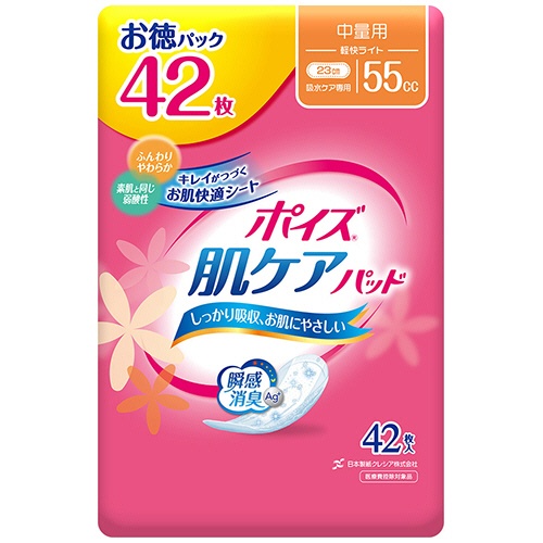 日本製紙クレシア　ポイズ　肌ケアパッド　軽快ライト　中量用　お徳パック　１パック（４２枚）2