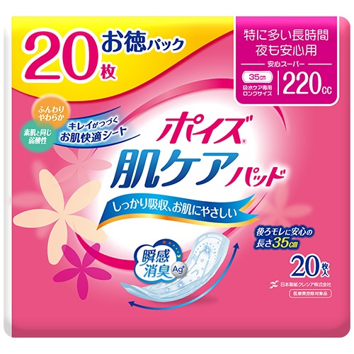日本製紙クレシア　ポイズ　肌ケアパッド　特に多い長時間・夜も安心用　安心スーパー　２２０ｃｃ　お徳パック　１パック（２０枚）1