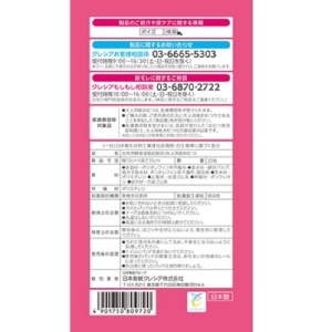 日本製紙クレシア　ポイズ　肌ケアパッド　安心スーパー　お徳パック　１パック（２０枚）3