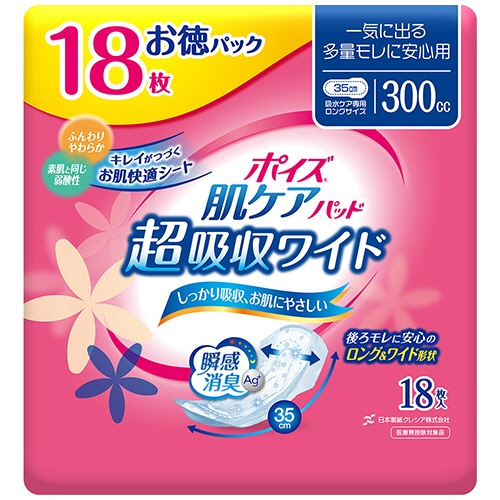 日本製紙クレシア　ポイズ　肌ケアパッド　超吸収ワイド　一気に出る多量モレに安心用　お徳パック　１パック（１８枚）2