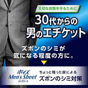 日本製紙クレシア　ポイズ　メンズシート　微量用　１パック（１２枚）2