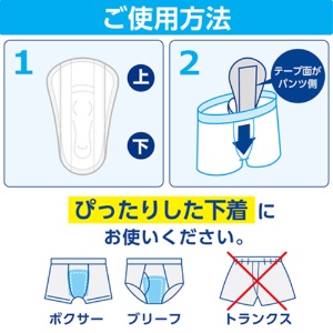 日本製紙クレシア　ポイズ　メンズシート　微量用　１パック（１２枚）6