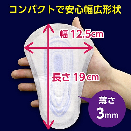 日本製紙クレシア　ポイズ　メンズシート　少量用　１パック（１１枚）3