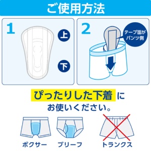 日本製紙クレシア　ポイズ　メンズシート　少量用　１パック（１１枚）6