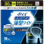 日本製紙クレシア　ポイズ　メンズパッド　薄型ワイド　中量用　１パック（１８枚）