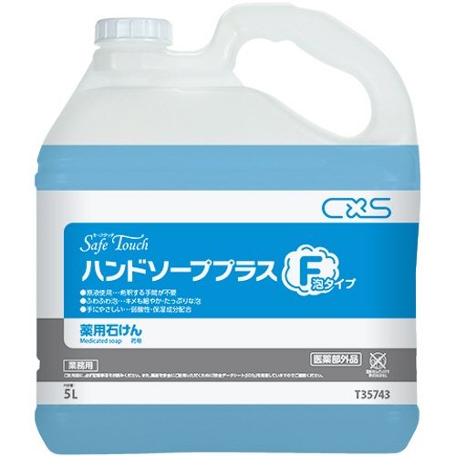 シーバイエス　セーフタッチ　ハンドソーププラスＦ　業務用　５Ｌ　Ｔ３５７４３　１本1