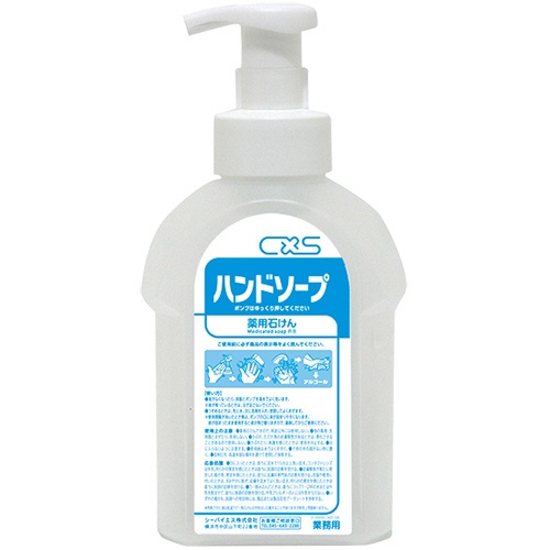 シーバイエス　ハンドソープボトル用空ボトル　６００ｍＬ　１本1