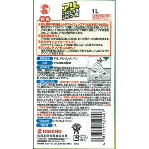 大日本除蟲菊　ＫＩＮＣＨＯ　アリがいなくなるシャワー液　１Ｌ　１本2