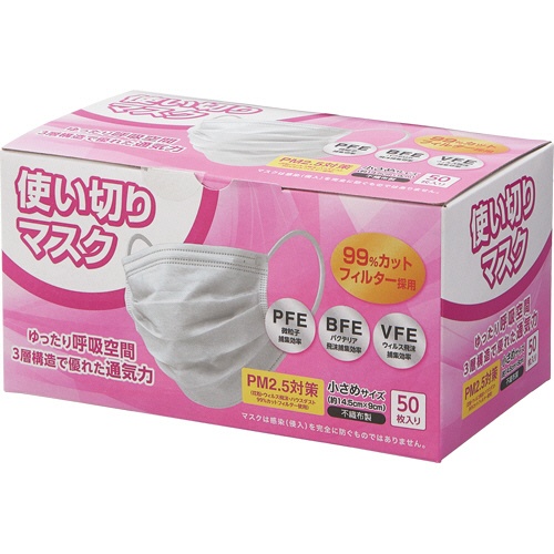 ココロ　使い切りマスク　小さめ　１箱（５０枚）1