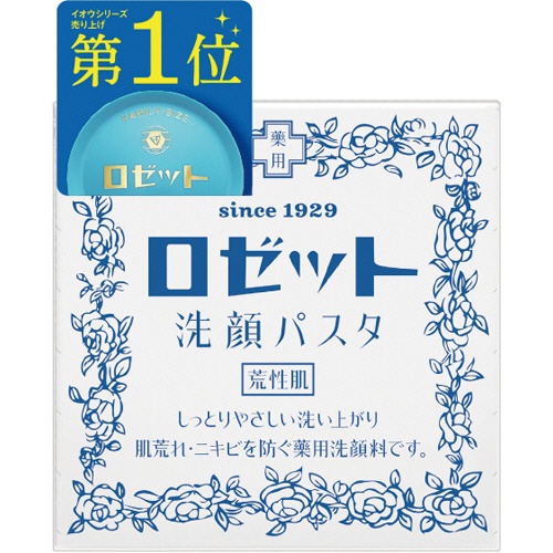 ロゼット　洗顔パスタ　荒性肌　９０ｇ　１個1