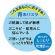 ロゼット　洗顔パスタ　荒性肌　９０ｇ　１個4