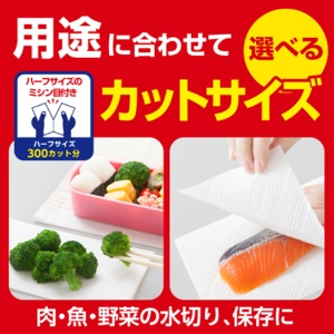 日本製紙クレシア　スコッティファイン　３倍巻キッチンタオル　１５０カット　１パック（２ロール）5