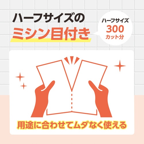 日本製紙クレシア　スコッティファイン　３倍巻キッチンタオル　１５０カット　１パック（２ロール）5