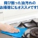 日本製紙クレシア　スコッティ　ファイン　キッチンピカピカクロス　１パック（３枚）6