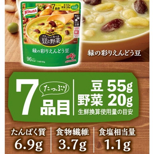 たのめーる 味の素 クノール ポタージュで食べる豆と野菜 緑の彩りえんどう豆 160g 1食の通販 たのめーる 味の素 クノール ポタージュで食べる豆と野菜 緑の彩りえんどう豆 160g 1食の通販