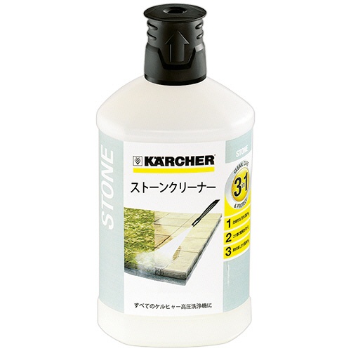 ケルヒャー　３　ｉｎ　１　ストーンクリーナー　１Ｌ　６．２９５－７６５．０　１本1
