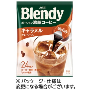 味の素ＡＧＦ　ブレンディ　ポーション　濃縮コーヒー　キャラメルオレベース　１パック（２４個）1