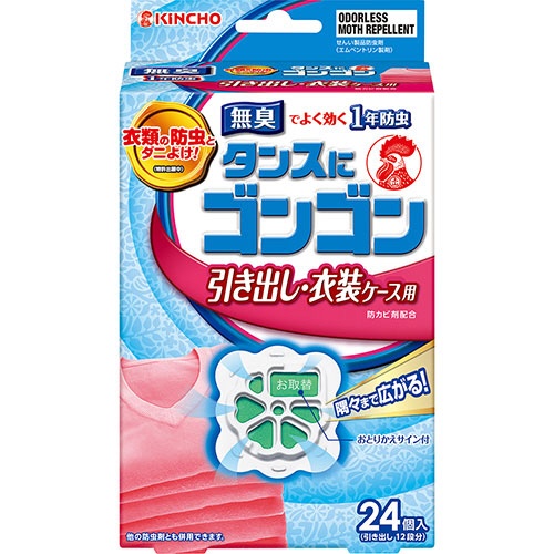 大日本除蟲菊　ＫＩＮＣＨＯ　タンスにゴンゴン　衣類の防虫剤　引出し・衣装ケース用　無臭　１箱（２４個）1