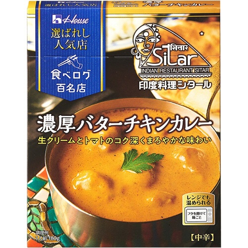 たのめーる ハウス食品 選ばれし人気店 濃厚バターチキンカレー 180g 1食の通販 たのめーる ハウス食品 選ばれし人気店 濃厚バターチキンカレー 180g 1食の通販