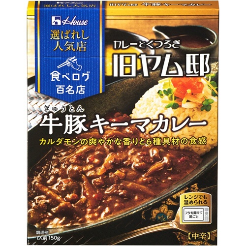 ハウス食品　選ばれし人気店　牛豚キーマカレー　１５０ｇ　１食1