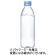 伊藤園　エビアン　ラベルレス　５００ｍｌ　ペットボトル　１ケース（２４本）1