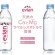 伊藤園　エビアン　ラベルレス　５００ｍｌ　ペットボトル　１ケース（２４本）3