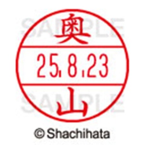 シヤチハタ　データーネームＥＸ１５号　キャップ式　既製品　本体＋印面（氏名印：奥山）セット　ＸＧＬ－１５Ｈ－Ｒ＋１５Ｍ　（０６３０　オクヤマ）　１個6