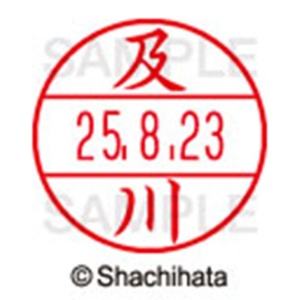シヤチハタ　データーネームＥＸ１５号　キャップ式　既製品　本体＋印面（氏名印：及川）セット　ＸＧＬ－１５Ｈ－Ｒ＋１５Ｍ　（０６４２　オイカワ）　１個6