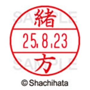 シヤチハタ　データーネームＥＸ１５号　キャップ式　既製品　本体＋印面（氏名印：緒方）セット　ＸＧＬ－１５Ｈ－Ｒ＋１５Ｍ　（０６４９　オガタ）　１個6