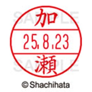 シヤチハタ　データーネームＥＸ１５号　キャップ式　既製品　本体＋印面（氏名印：加瀬）セット　ＸＧＬ－１５Ｈ－Ｒ＋１５Ｍ　（０６６０　カセ）　１個6