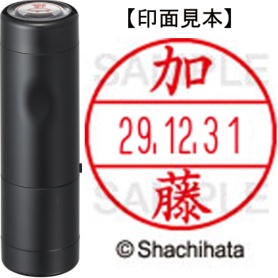 シヤチハタ　データーネームＥＸ１５号　キャップ式　既製品　本体＋印面（氏名印：加藤）セット　ＸＧＬ－１５Ｈ－Ｒ＋１５Ｍ　（０６６１　カトウ）　１個