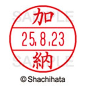 シヤチハタ　データーネームＥＸ１５号　キャップ式　既製品　本体＋印面（氏名印：加納）セット　ＸＧＬ－１５Ｈ－Ｒ＋１５Ｍ　（０６６２　カノウ）　１個6