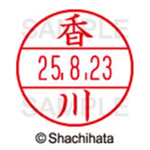 シヤチハタ　データーネームＥＸ１５号　キャップ式　既製品　本体＋印面（氏名印：香川）セット　ＸＧＬ－１５Ｈ－Ｒ＋１５Ｍ　（０６７５　カガワ）　１個6